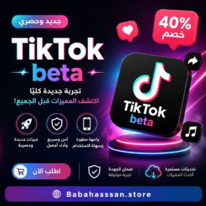 tiktok beta